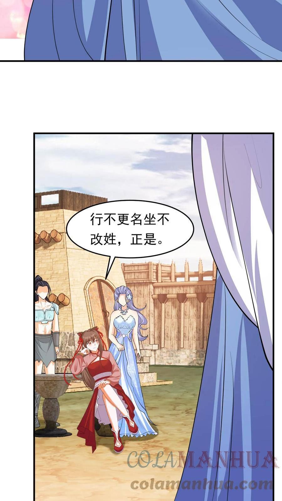 逆天萌兽：绝世妖女倾天下漫画,第210话 殷念，你要坏我规矩？13图