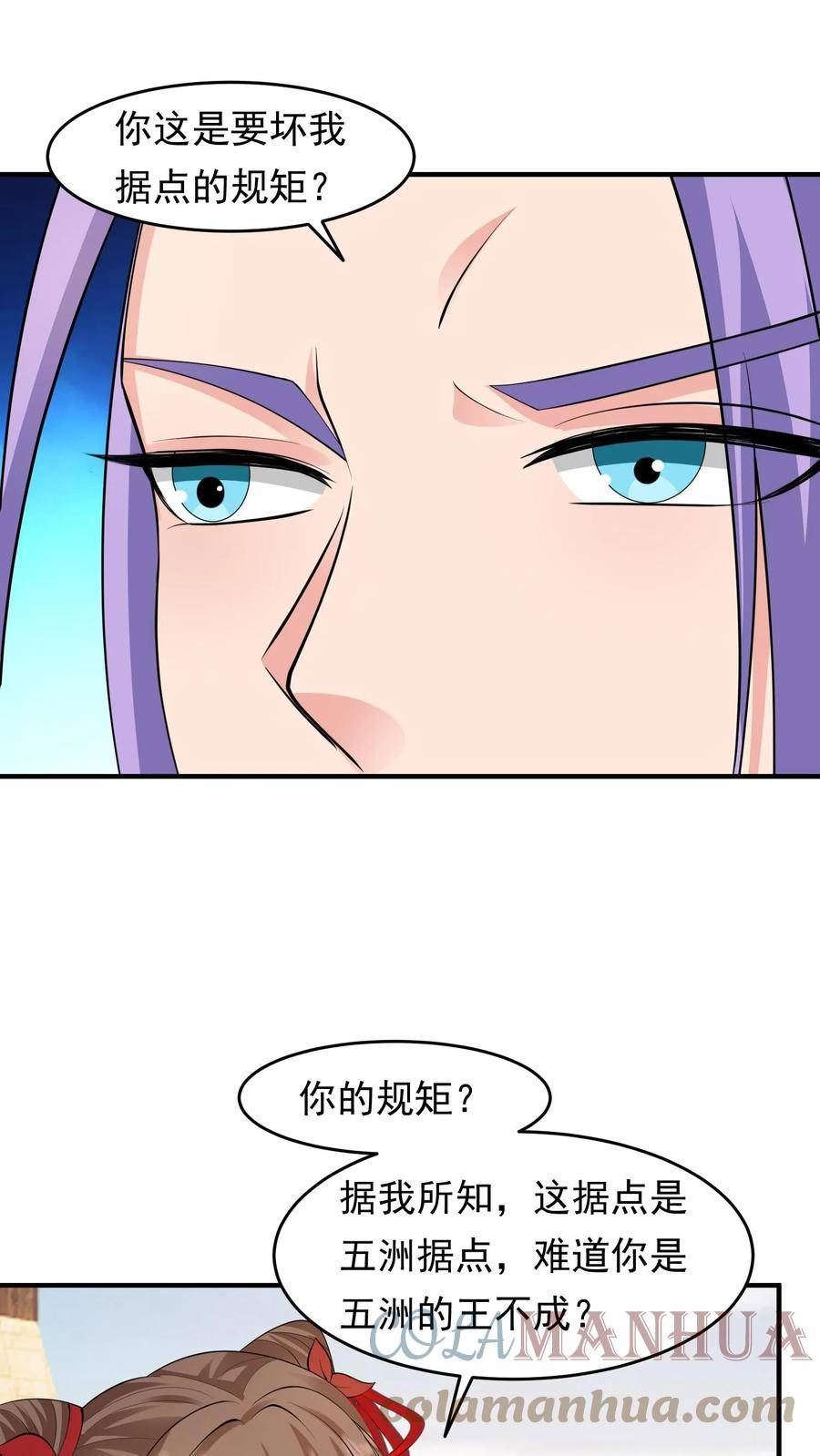 逆天萌兽：绝世妖女倾天下漫画,第210话 殷念，你要坏我规矩？17图