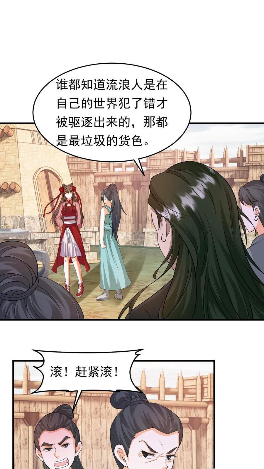 逆天萌兽：绝世妖女倾天下漫画,第210话 殷念，你要坏我规矩？2图