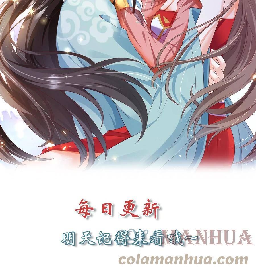 逆天萌兽：绝世妖女倾天下漫画,第210话 殷念，你要坏我规矩？21图