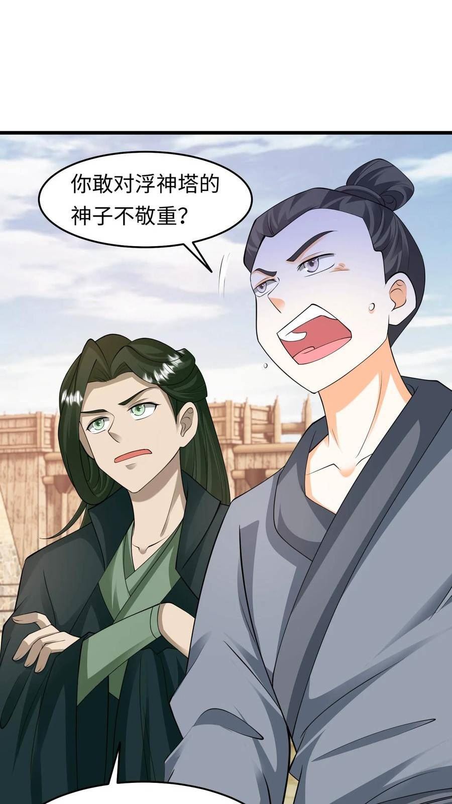 逆天萌兽：绝世妖女倾天下漫画,第211话 赶她出据点？2图