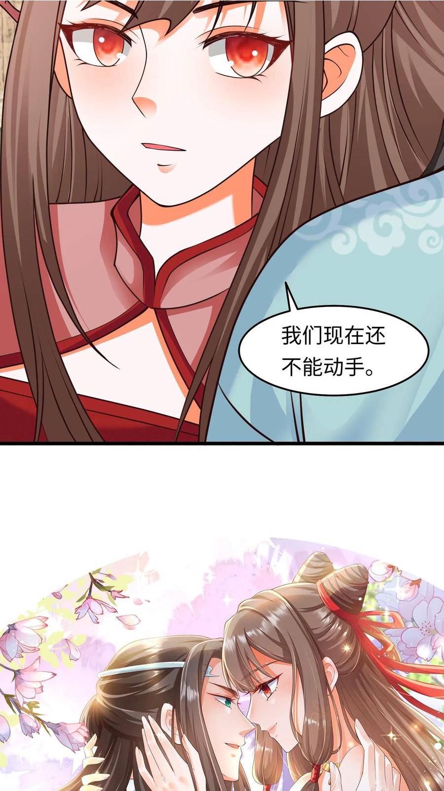 逆天萌兽：绝世妖女倾天下漫画,第211话 赶她出据点？22图