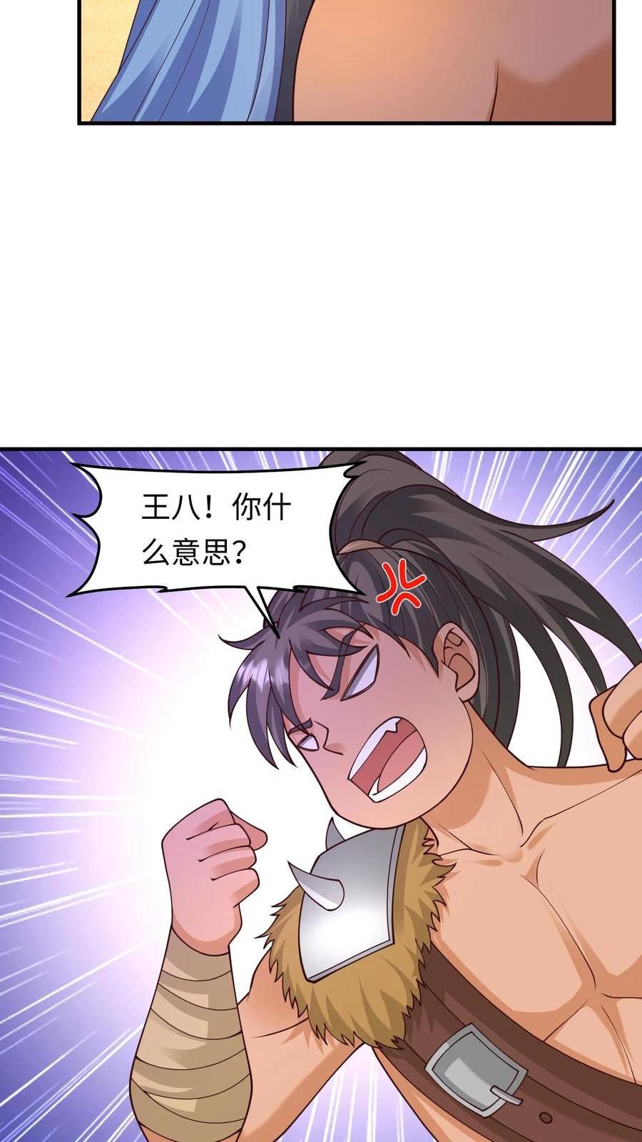 逆天萌兽：绝世妖女倾天下漫画,第212话 王八就是你！10图