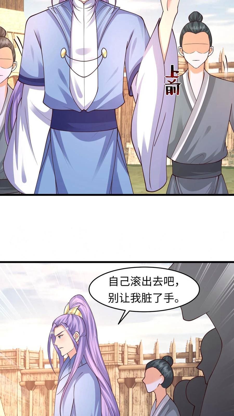 逆天萌兽绝世妖女倾天下免费阅读漫画,第212话 王八就是你！4图