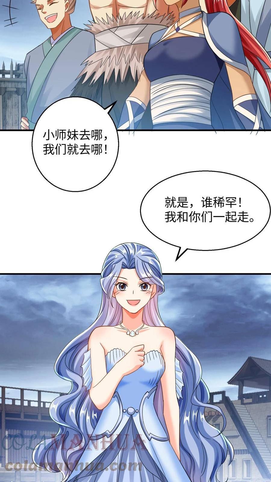 逆天萌兽：绝世妖女倾天下漫画,第213话 离开据点！13图