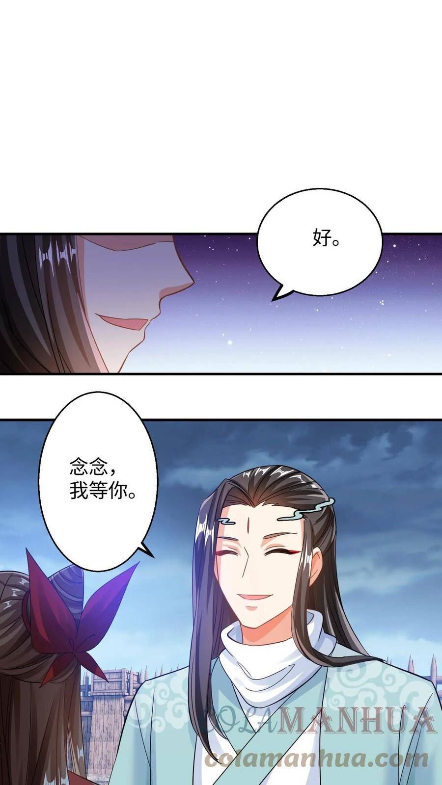 逆天萌兽：绝世妖女倾天下漫画,第213话 离开据点！7图