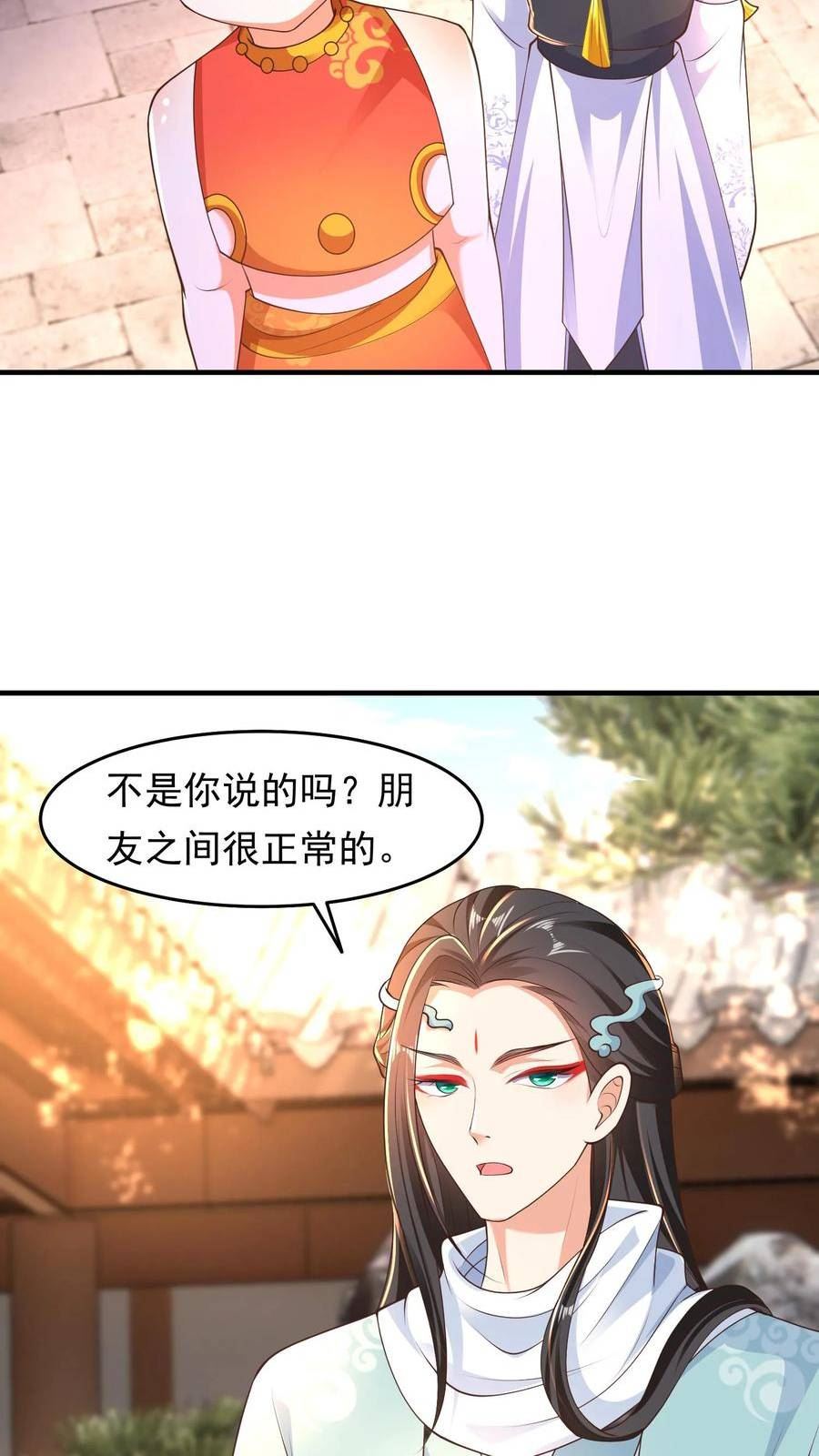 逆天萌兽：绝世妖女倾天下漫画,第185话 我们是另一种关系4图