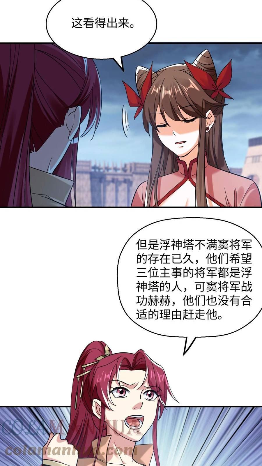 逆天萌兽:绝世妖女倾天下 笔趣阁漫画,第214话 诡异的微笑5图