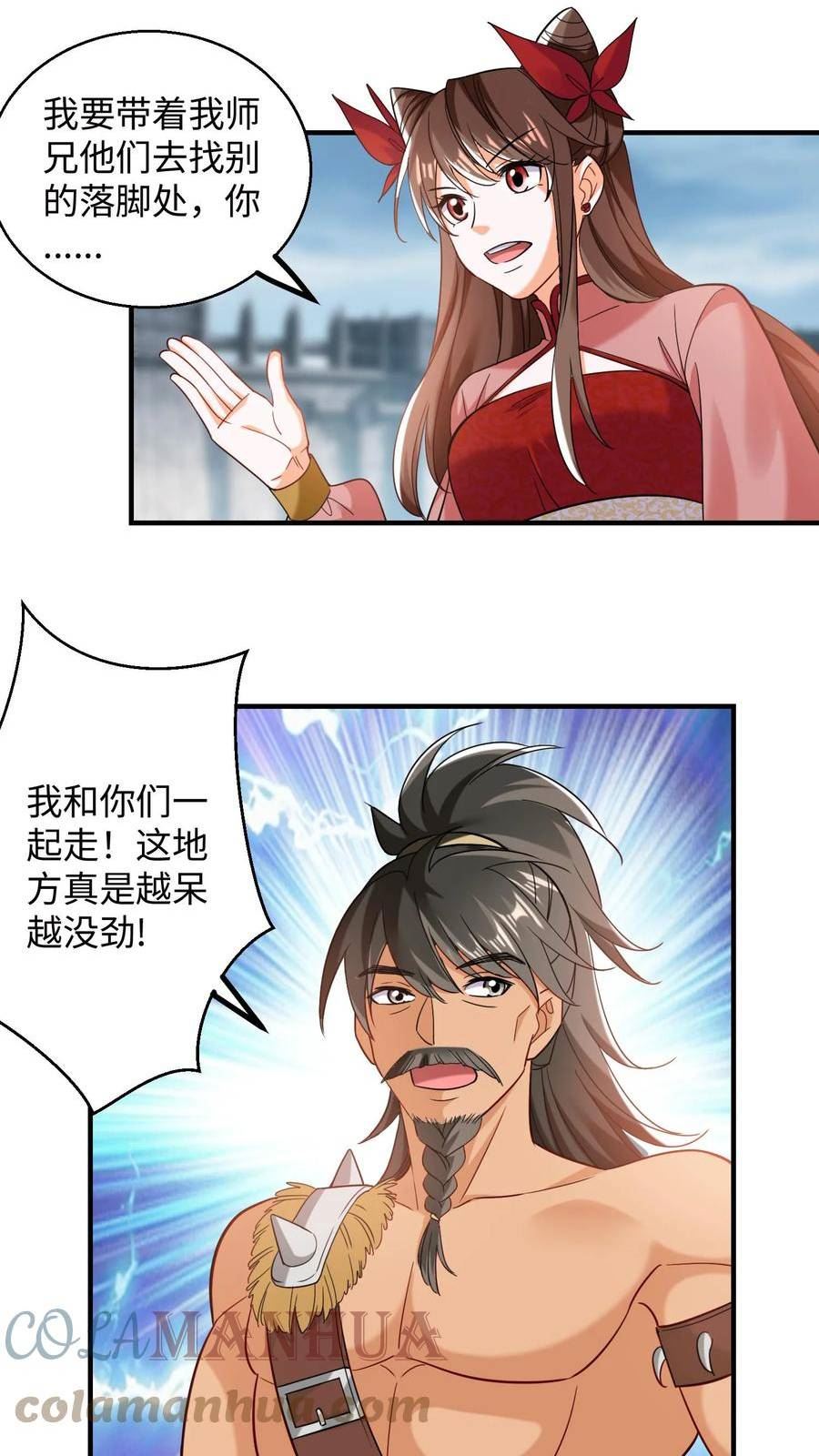 逆天萌兽：绝世妖女倾天下漫画,第215话 谁要留下？9图