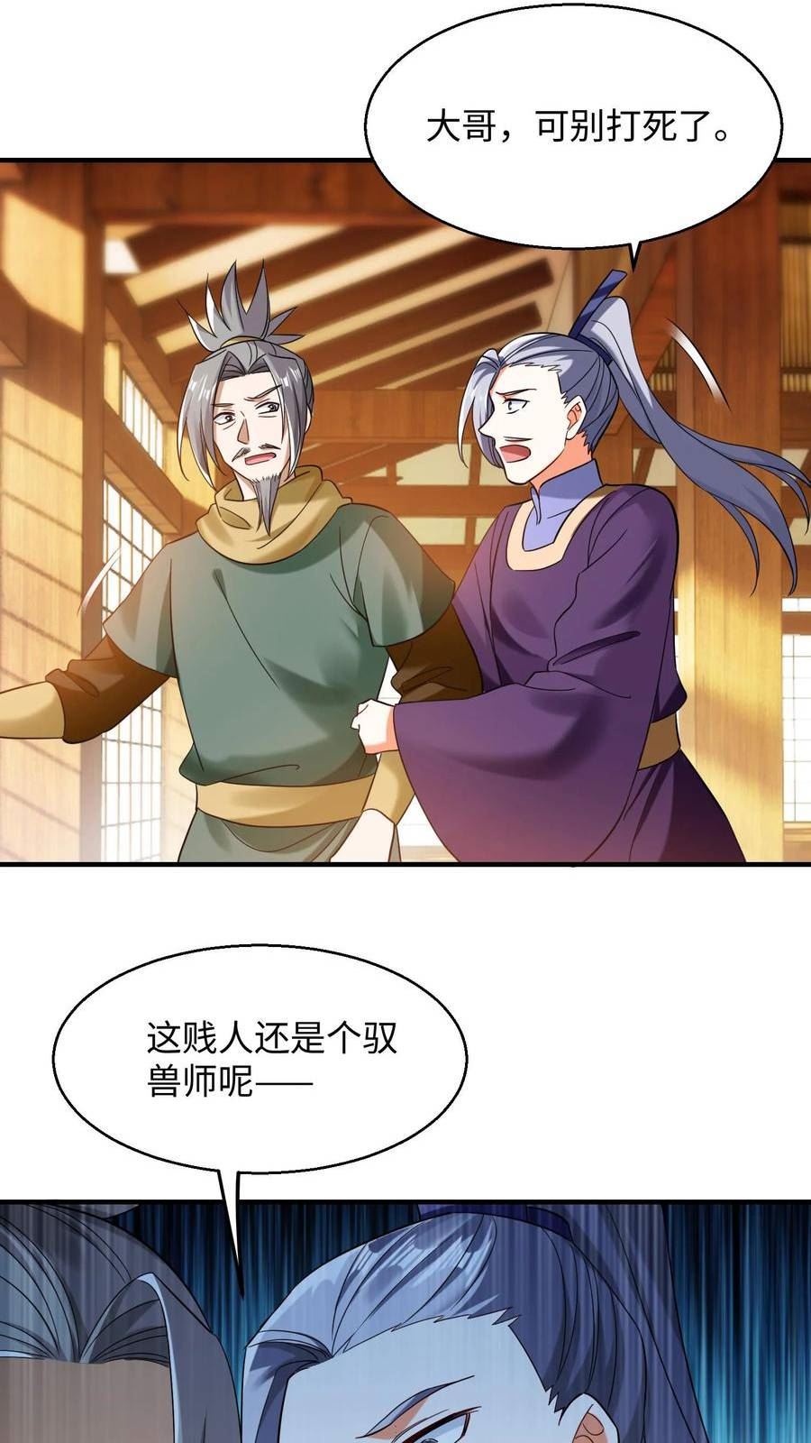 逆天萌兽：绝世妖女倾天下漫画,第217话 苏琳嬿被活捉14图