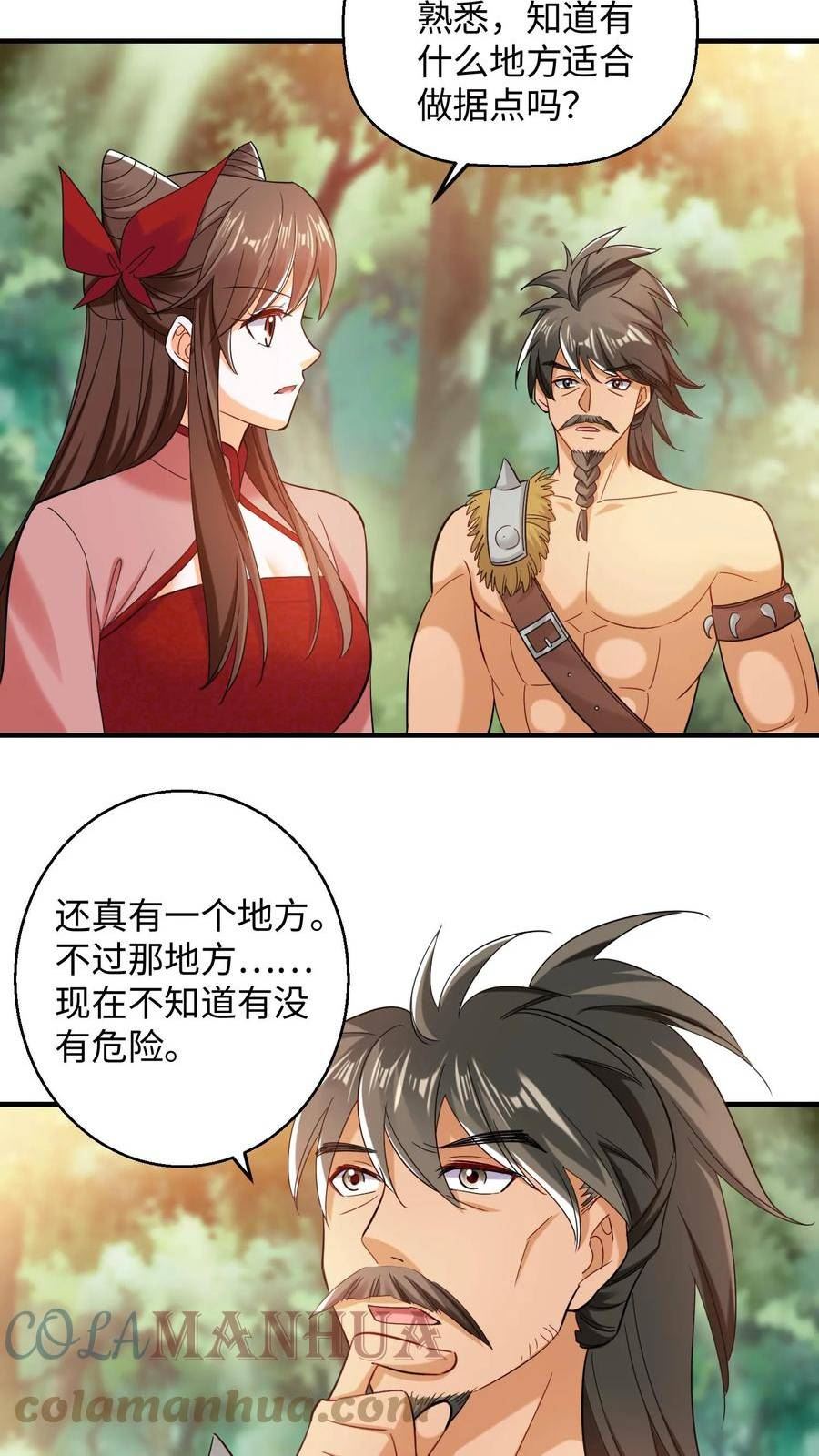 逆天萌兽：绝世妖女倾天下漫画,第218话 夜独星的地盘3图