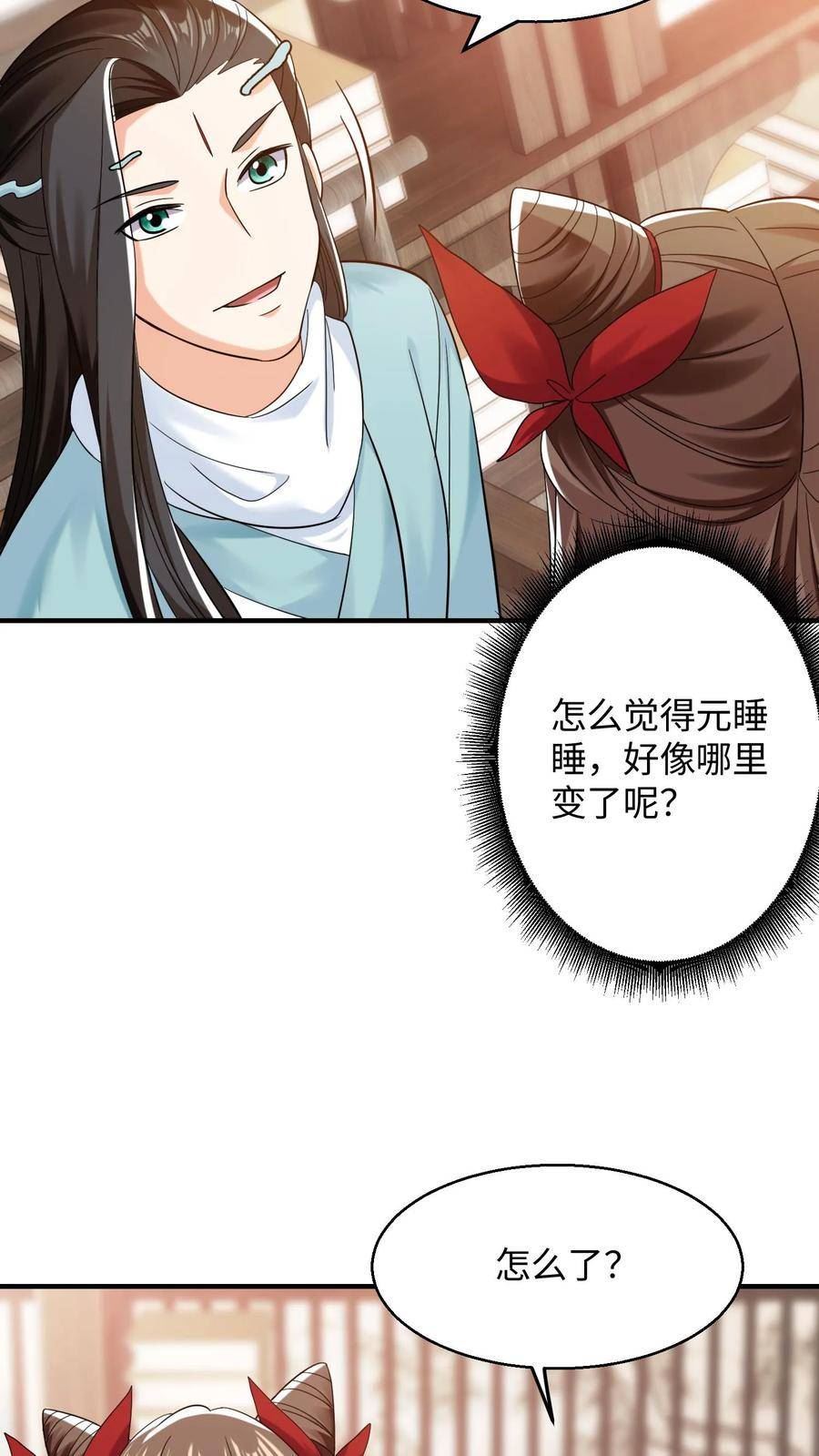 逆天萌兽：绝世妖女倾天下漫画,第220话 元辛碎变了12图