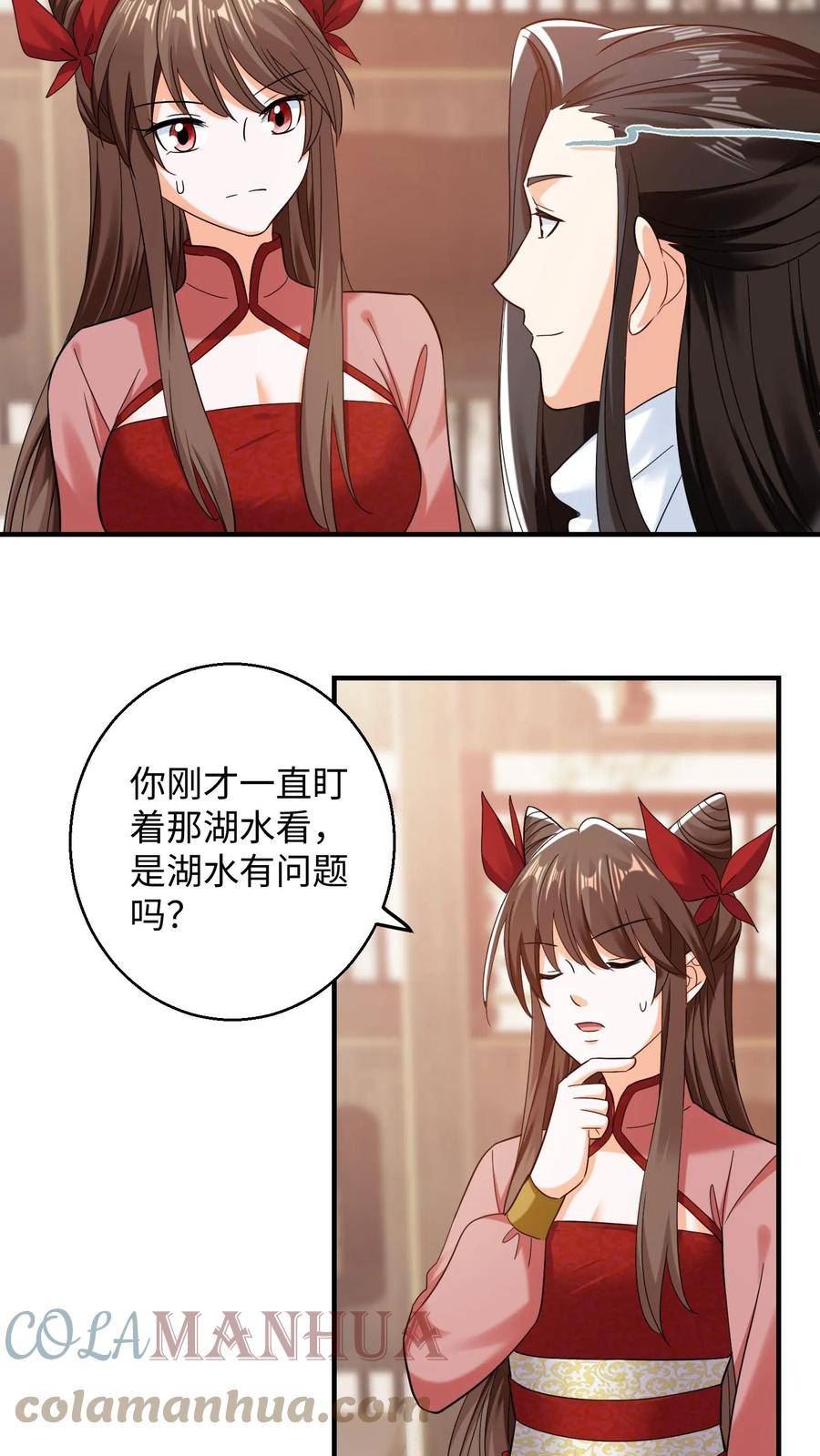 逆天萌兽：绝世妖女倾天下漫画,第220话 元辛碎变了13图