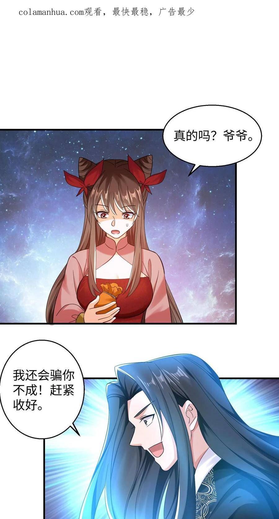 逆天萌兽：绝世妖女倾天下漫画,第220话 元辛碎变了2图