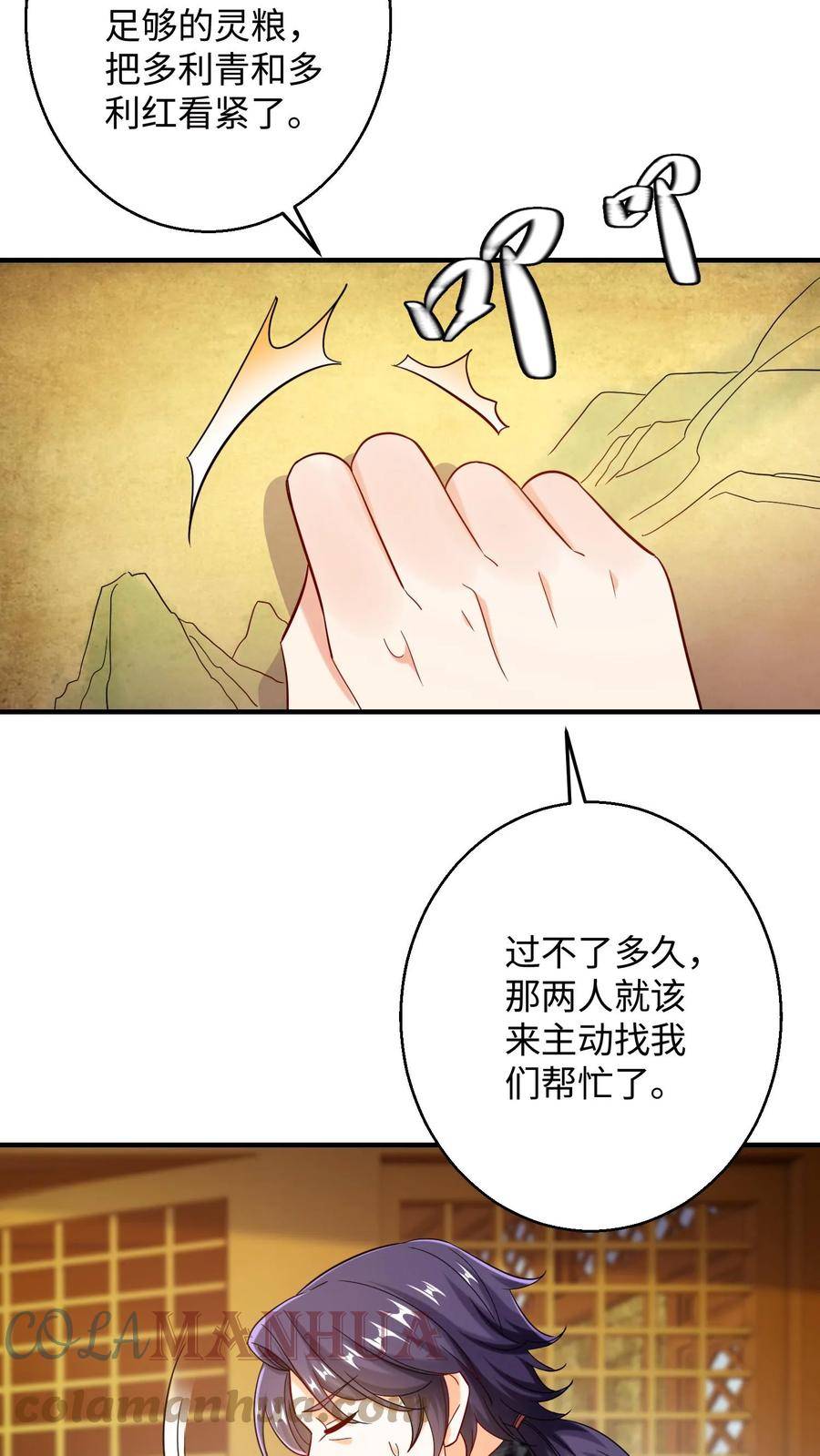 逆天萌兽：绝世妖女倾天下漫画,第222话 念念，张嘴11图