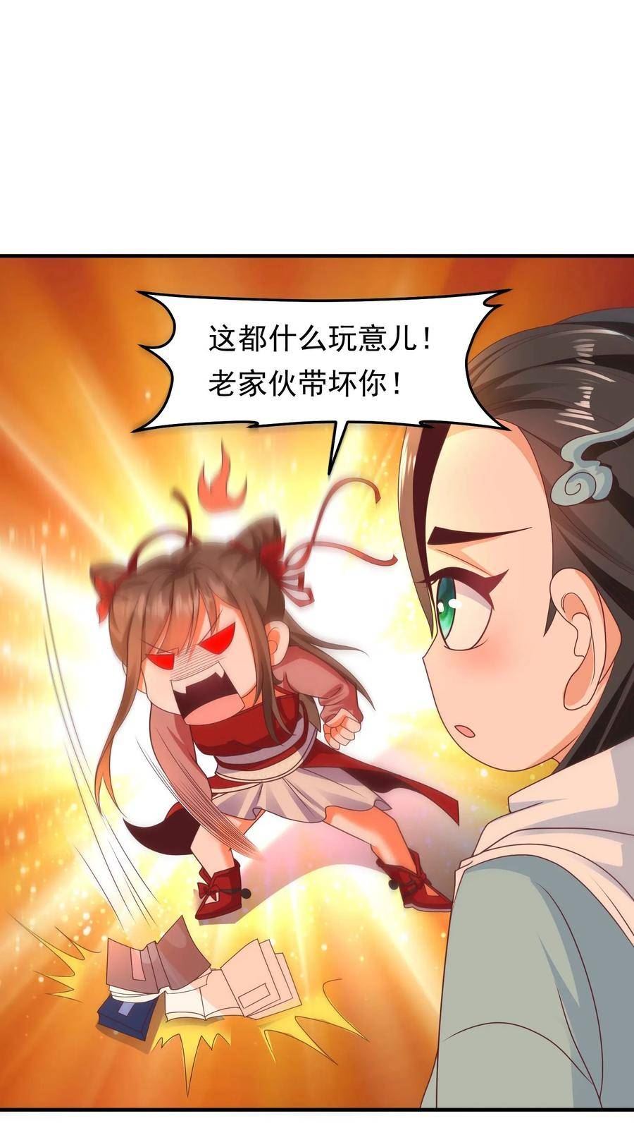 逆天萌兽：绝世妖女倾天下漫画,第186话 我找他算账去！2图