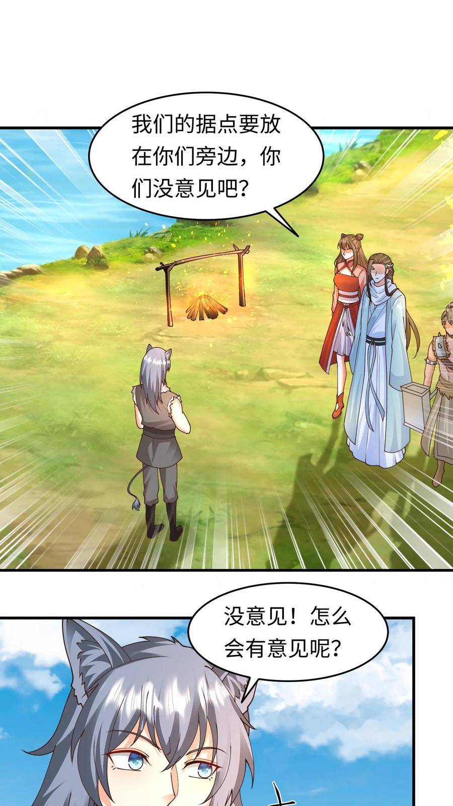 逆天萌兽：绝世妖女倾天下漫画,第226话 见到他，杀了他2图