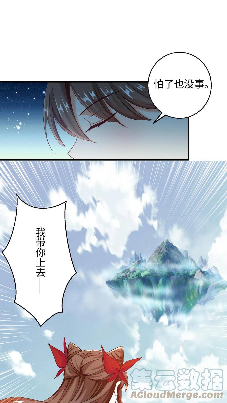 逆天萌兽：绝世妖女倾天下全文漫画,第229话 带你上去，一雪前耻！7图