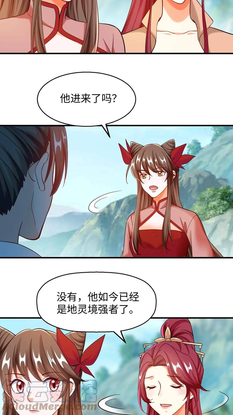 逆天萌兽:绝世妖女倾天下 笔趣阁漫画,第230话 要懂什么？11图