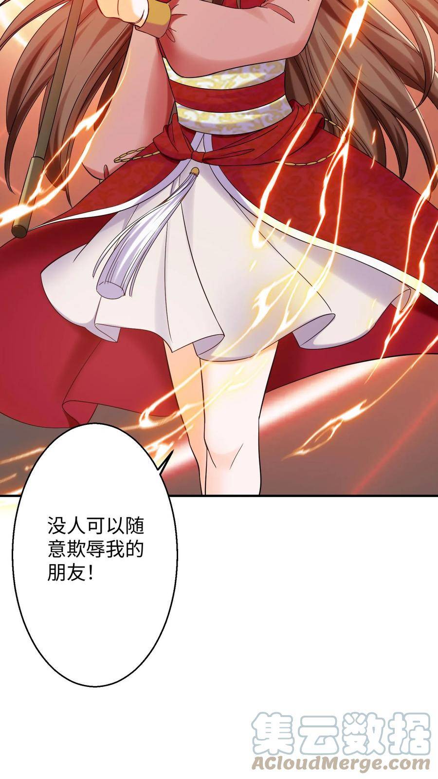 逆天萌兽：绝世妖女倾天下漫画,第230话 要懂什么？17图