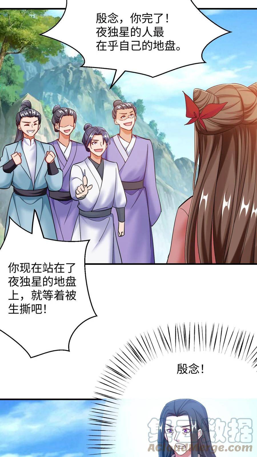 逆天萌兽：绝世妖女倾天下漫画,第232话 在座的各位有意见？5图