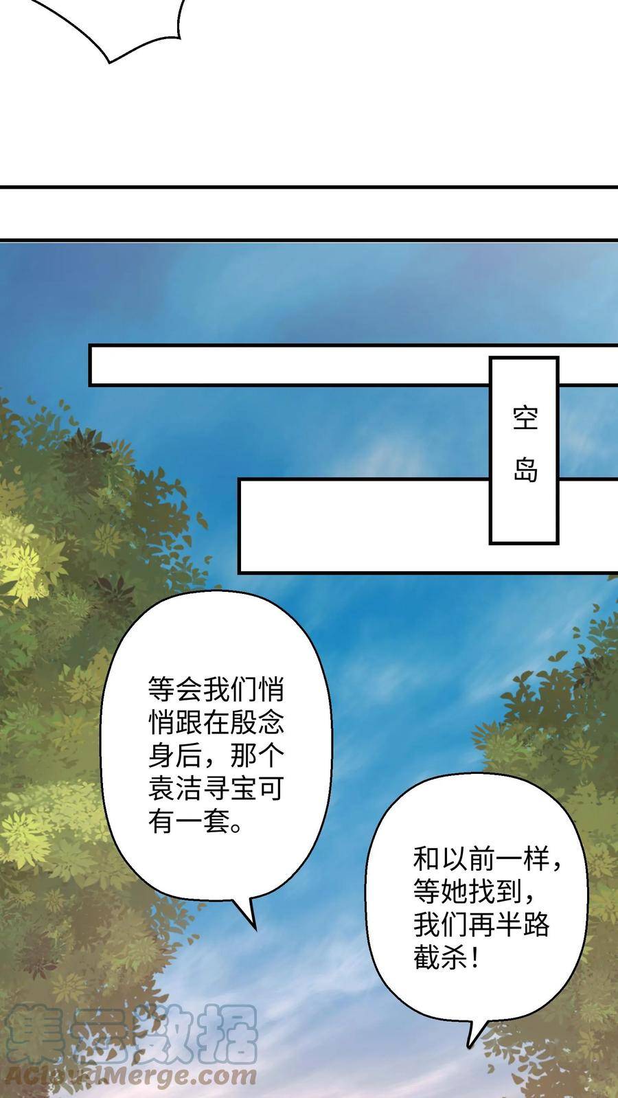 逆天萌兽：绝世妖女倾天下漫画,第233话 先办正事7图