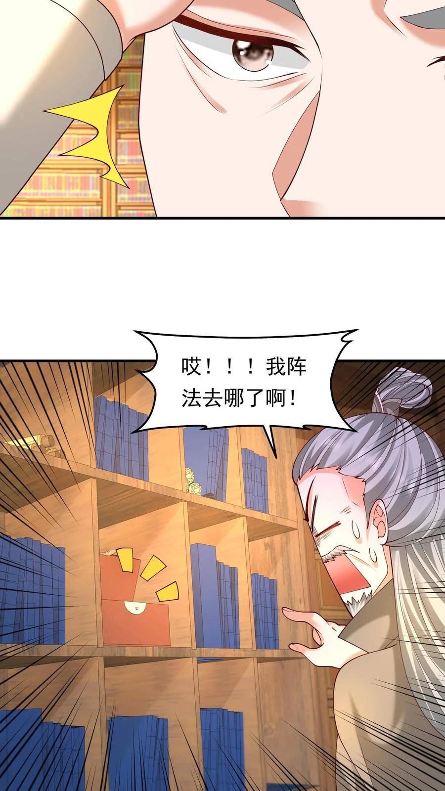 逆天萌兽：绝世妖女倾天下漫画,第188话 猥琐阵法面世6图