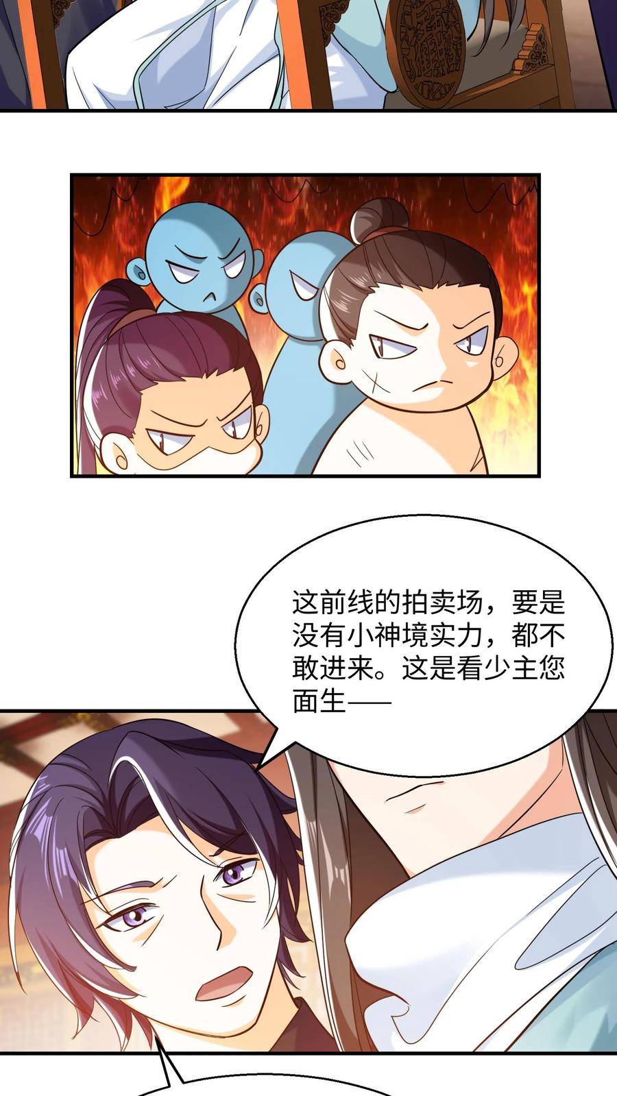 逆天萌兽：绝世妖女倾天下漫画,第235话 苏琳嬿的去向12图