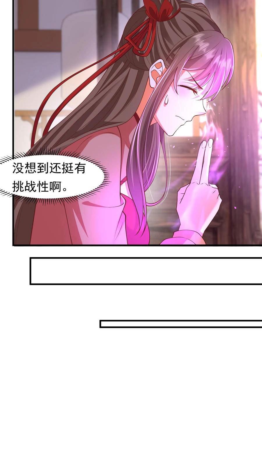 逆天萌兽：绝世妖女倾天下漫画,第190话 活色生香的小话本10图