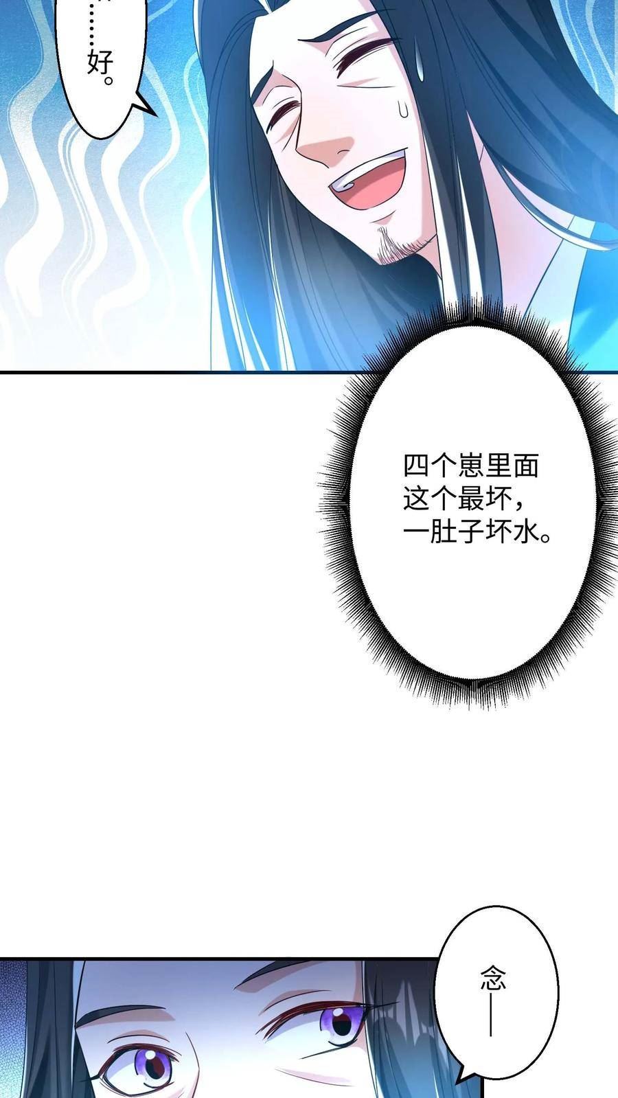 逆天萌兽绝世妖女倾天下免费阅读漫画,第191话 五彩斑斓的灵力6图