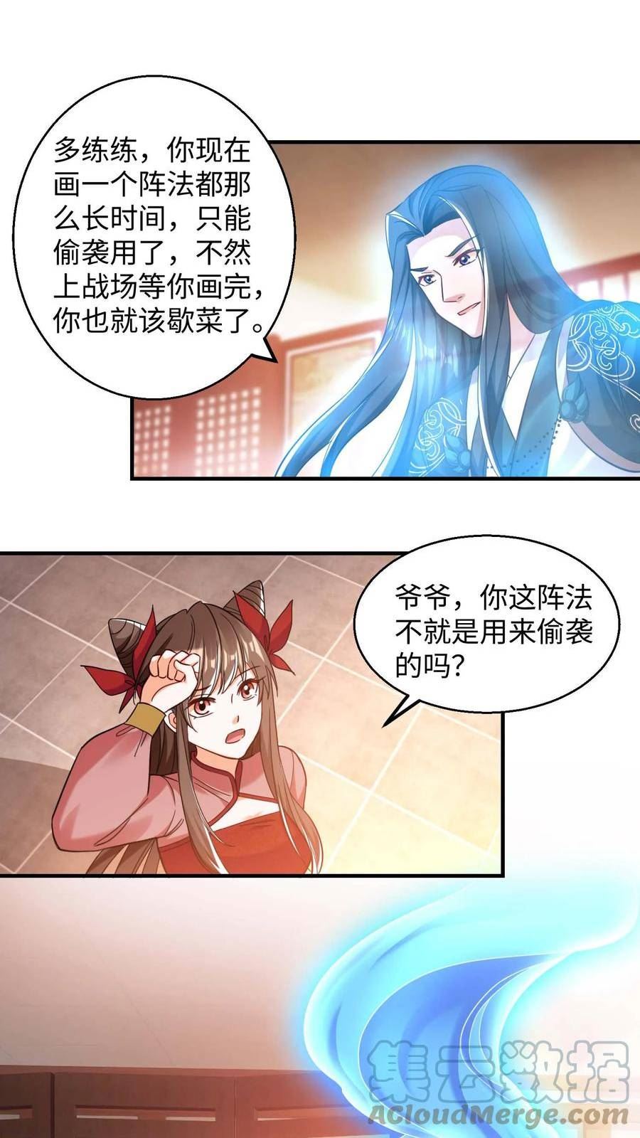 逆天萌兽：绝世妖女倾天下漫画,第192话 要什么来什么7图