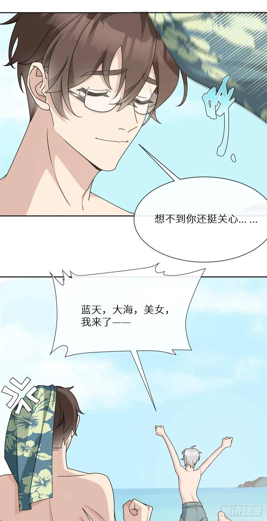 回溯咖啡馆漫画,第16话 结案！海边大度假~30图