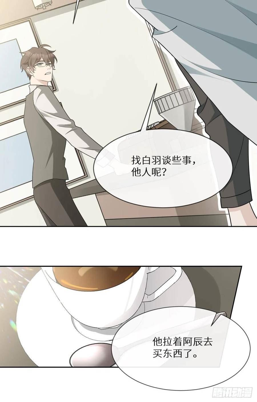 回溯咖啡馆漫画,第17话 黑白通吃的情妇16图