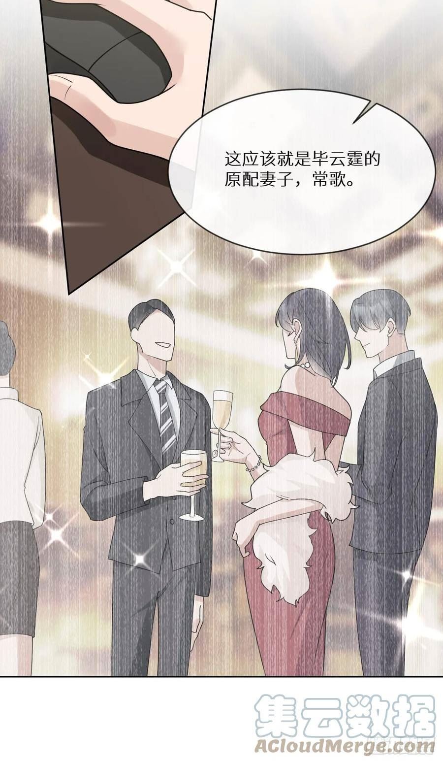 回溯咖啡馆漫画,第17话 黑白通吃的情妇31图