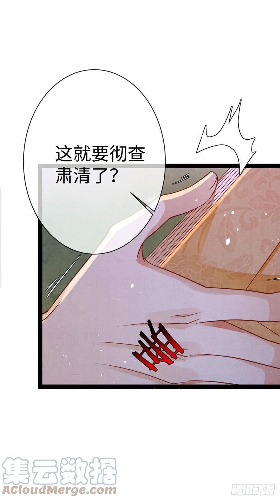 一窝凤凰漫画,08 凤十六篇：我信你13图