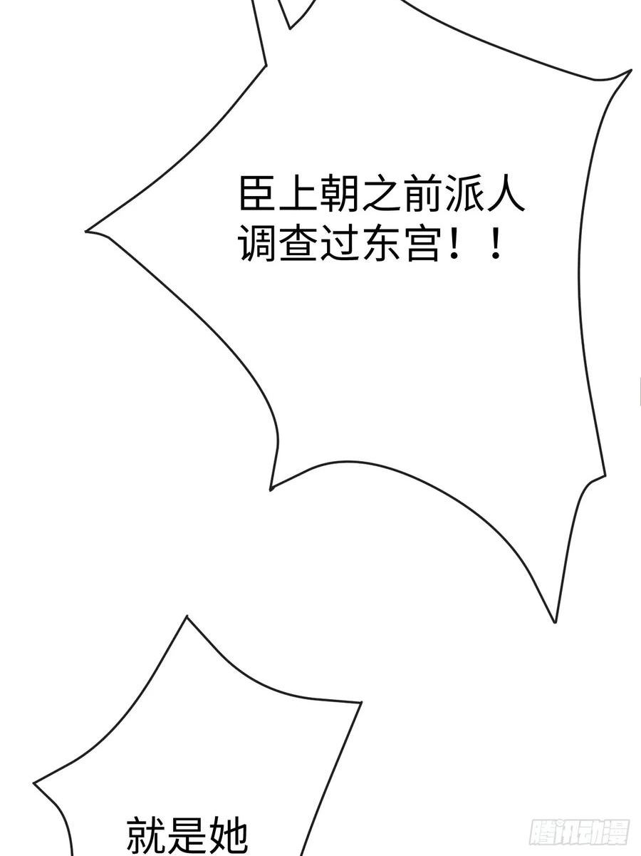 一窝凤凰漫画,08 凤十六篇：我信你18图