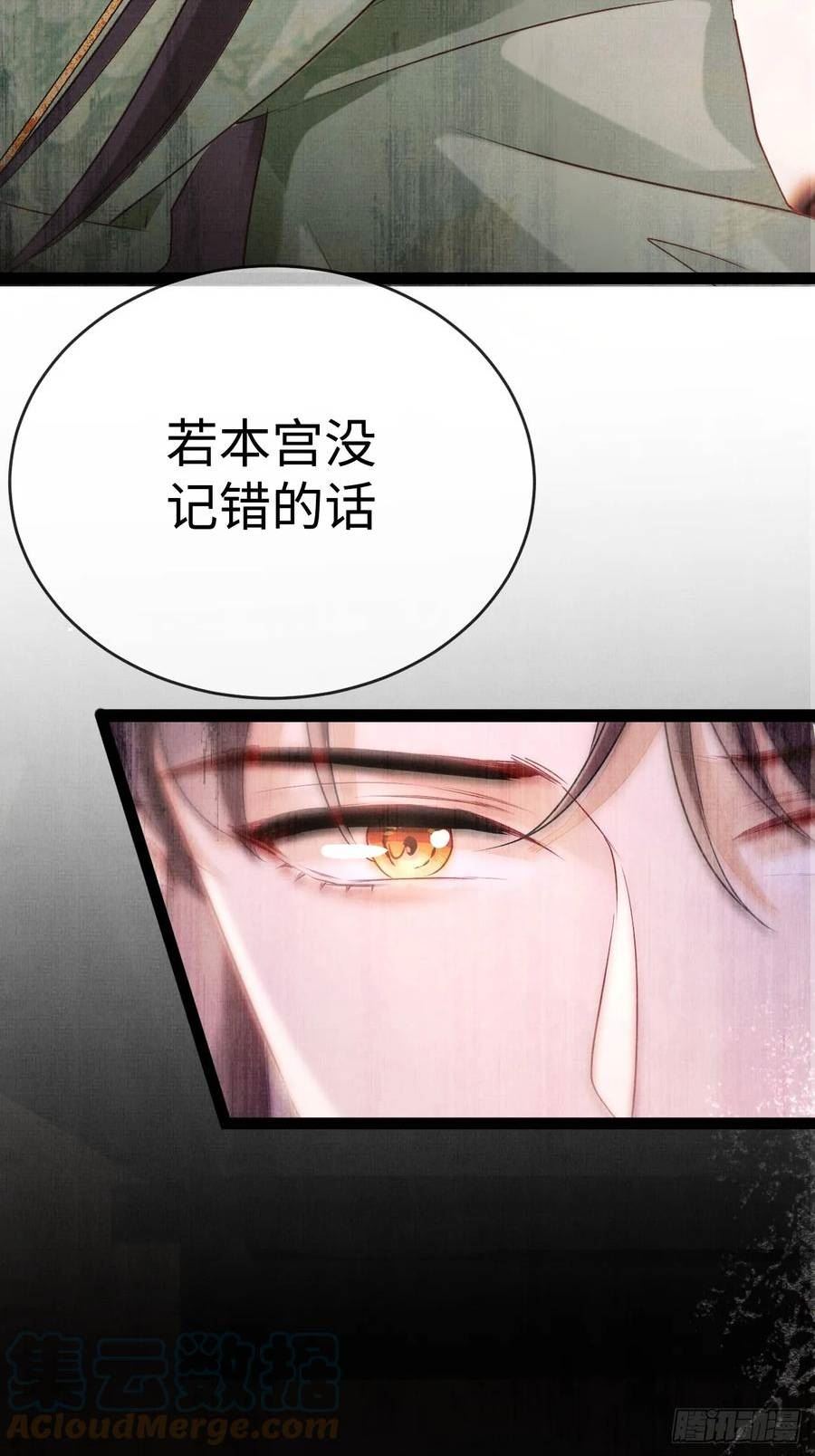 一窝凤凰漫画,08 凤十六篇：我信你34图