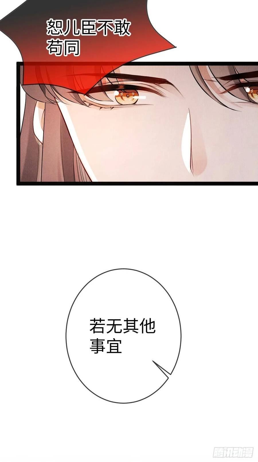 一窝凤凰漫画,08 凤十六篇：我信你48图