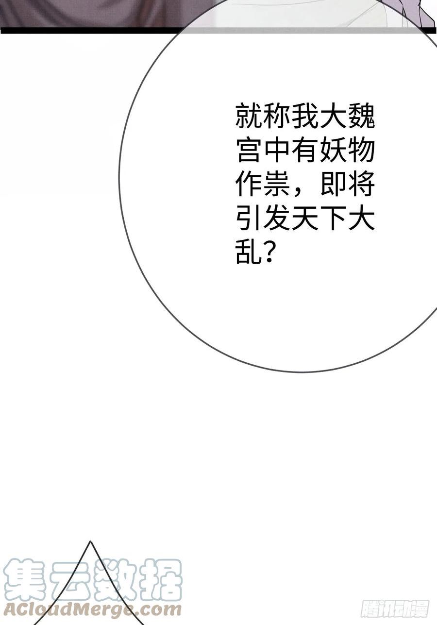 一窝凤凰漫画,08 凤十六篇：我信你7图