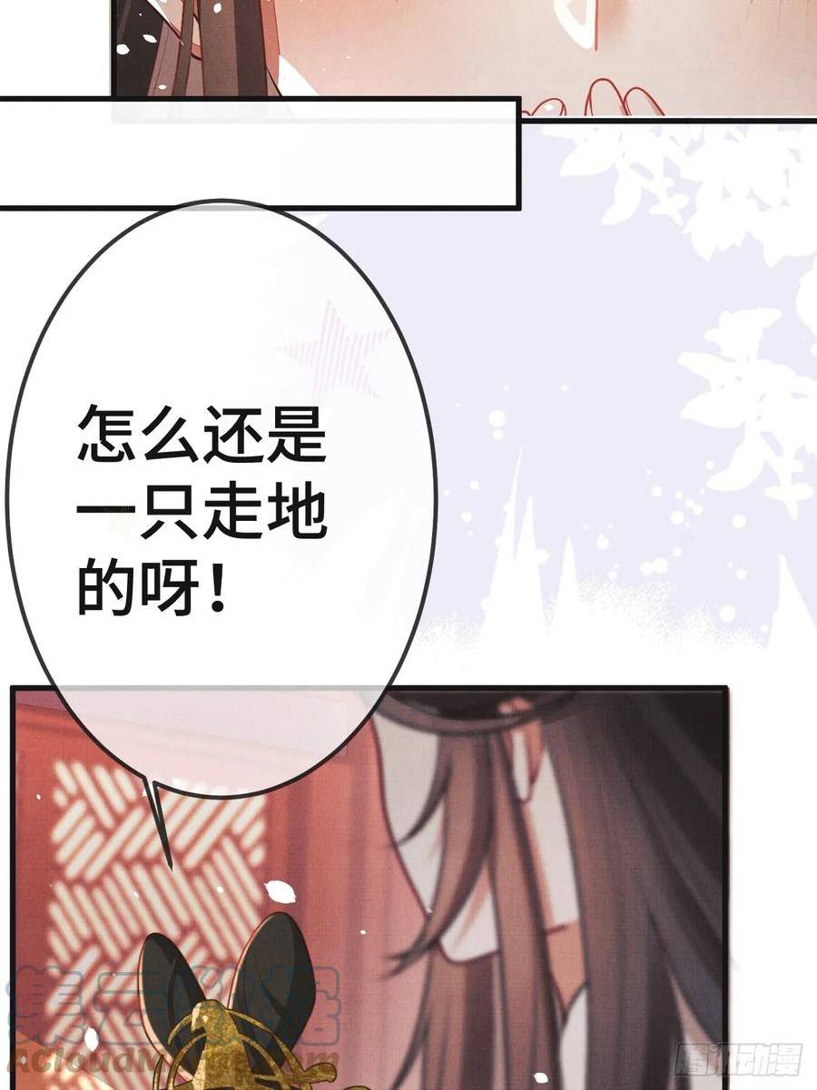 一窝凤凰漫画,15 凤栖篇：麒麟崽22图