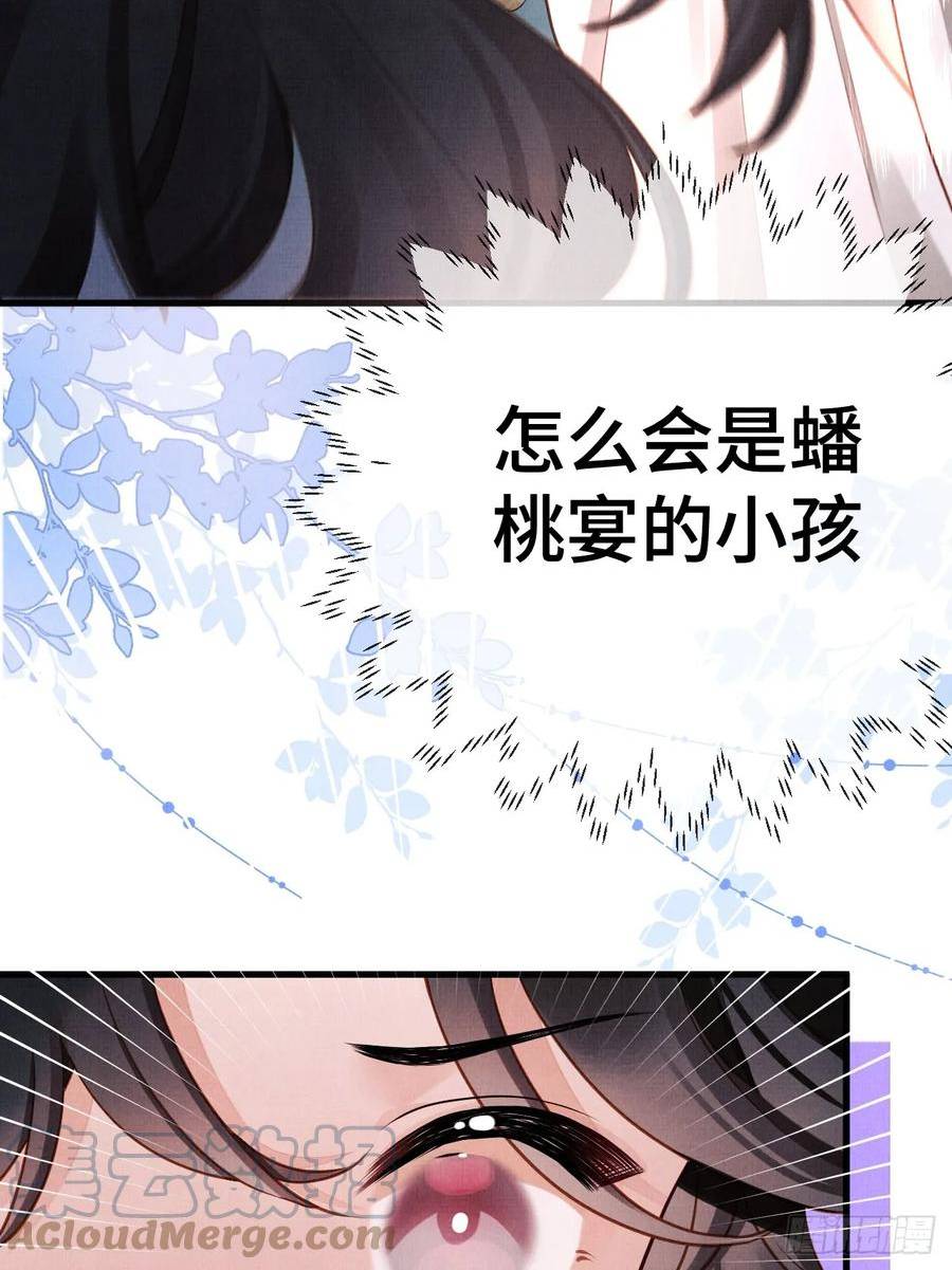 一窝凤凰漫画,15 凤栖篇：麒麟崽31图