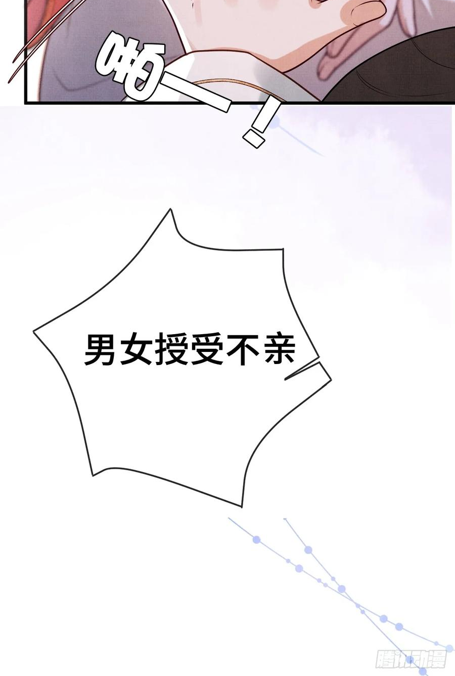 一窝凤凰漫画,15 凤栖篇：麒麟崽33图