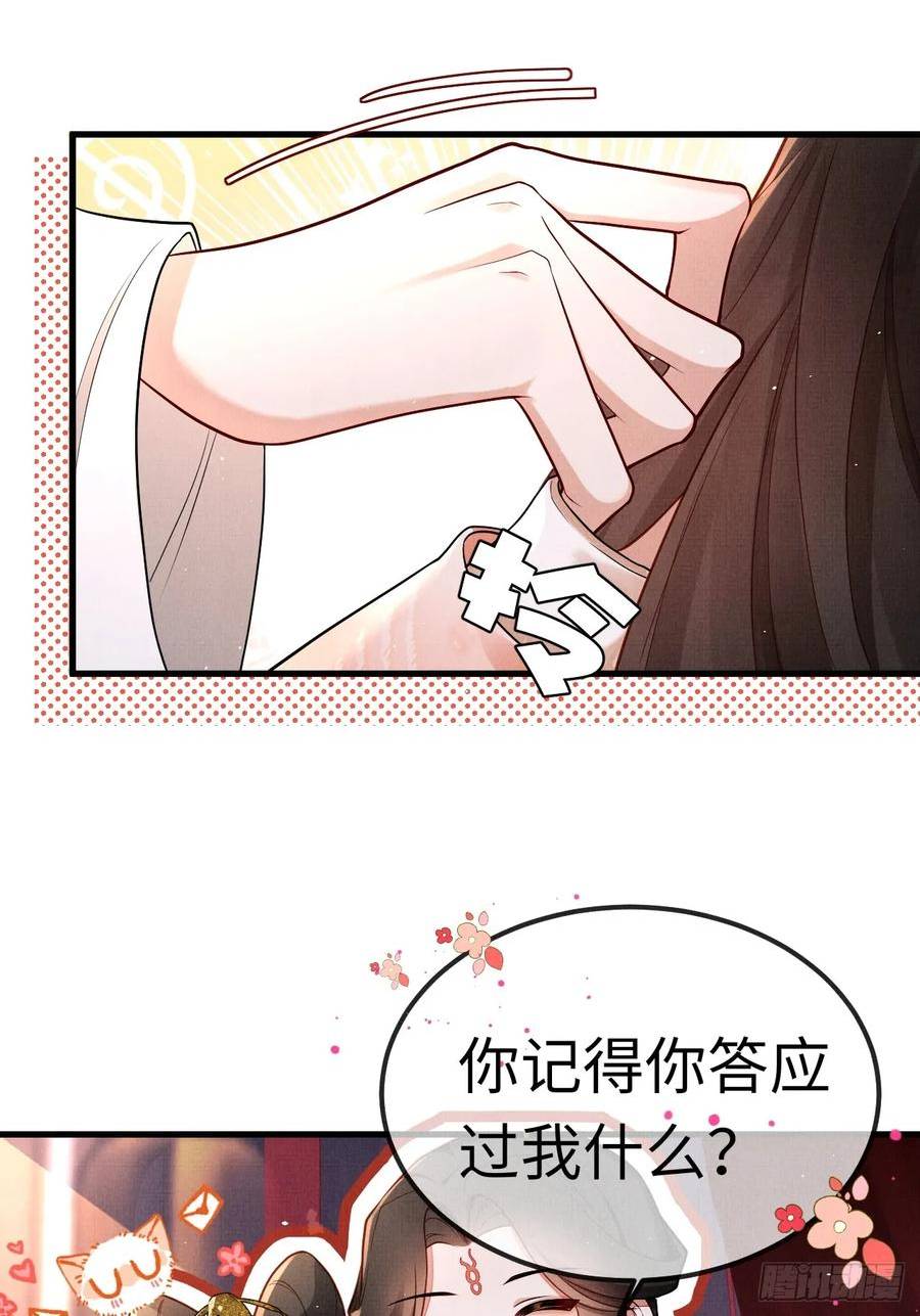 一窝凤凰漫画,15 凤栖篇：麒麟崽41图