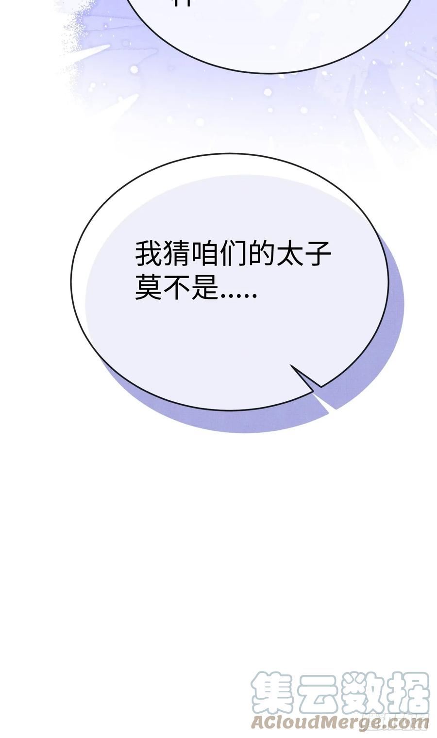 一窝凤凰漫画,09 凤十六篇：七哥13图