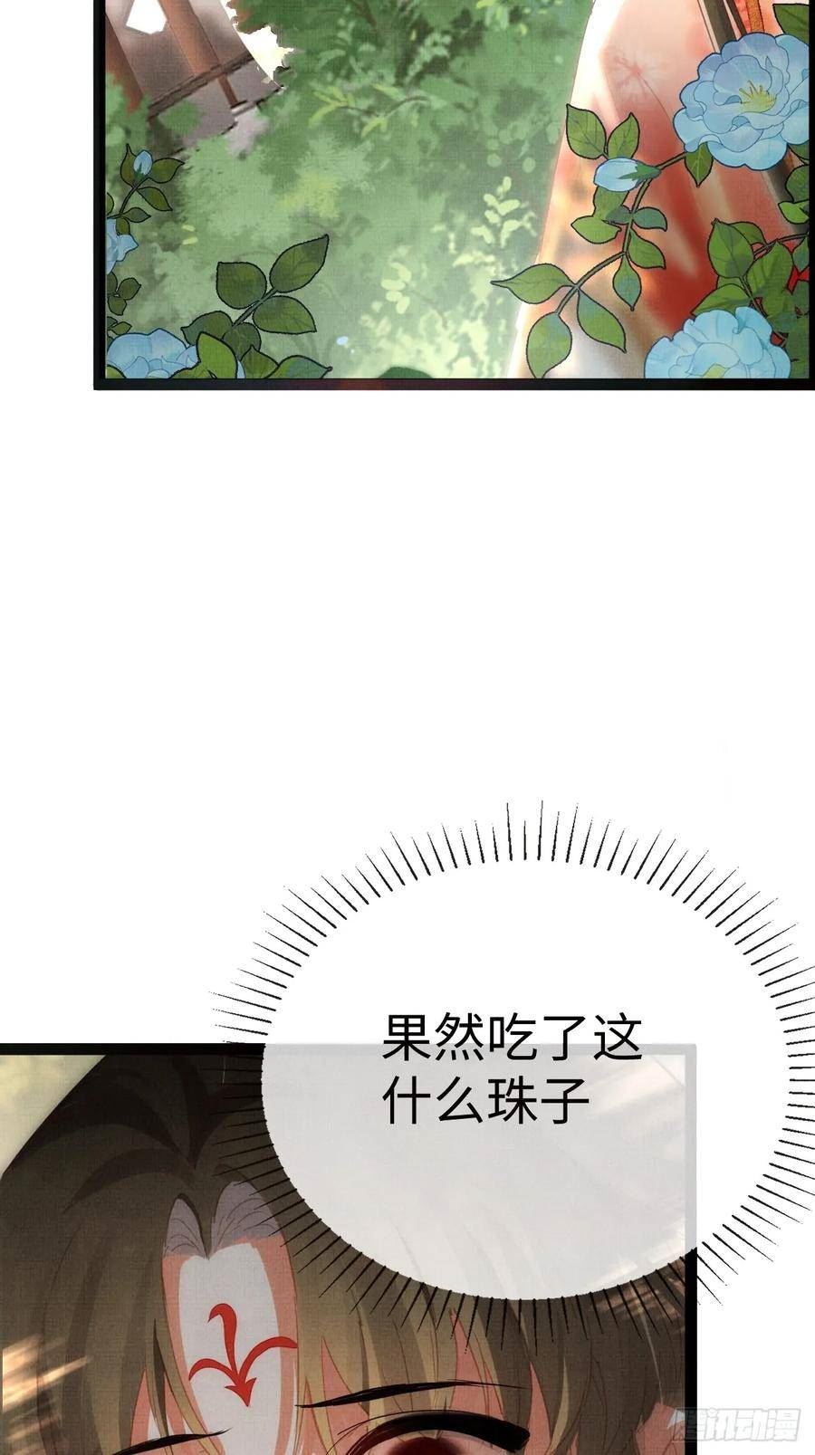 一窝凤凰漫画,09 凤十六篇：七哥16图