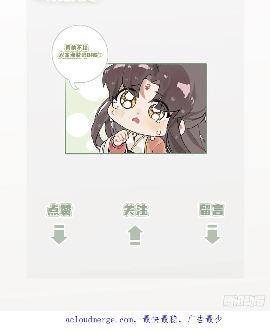 一窝凤凰漫画,09 凤十六篇：七哥32图