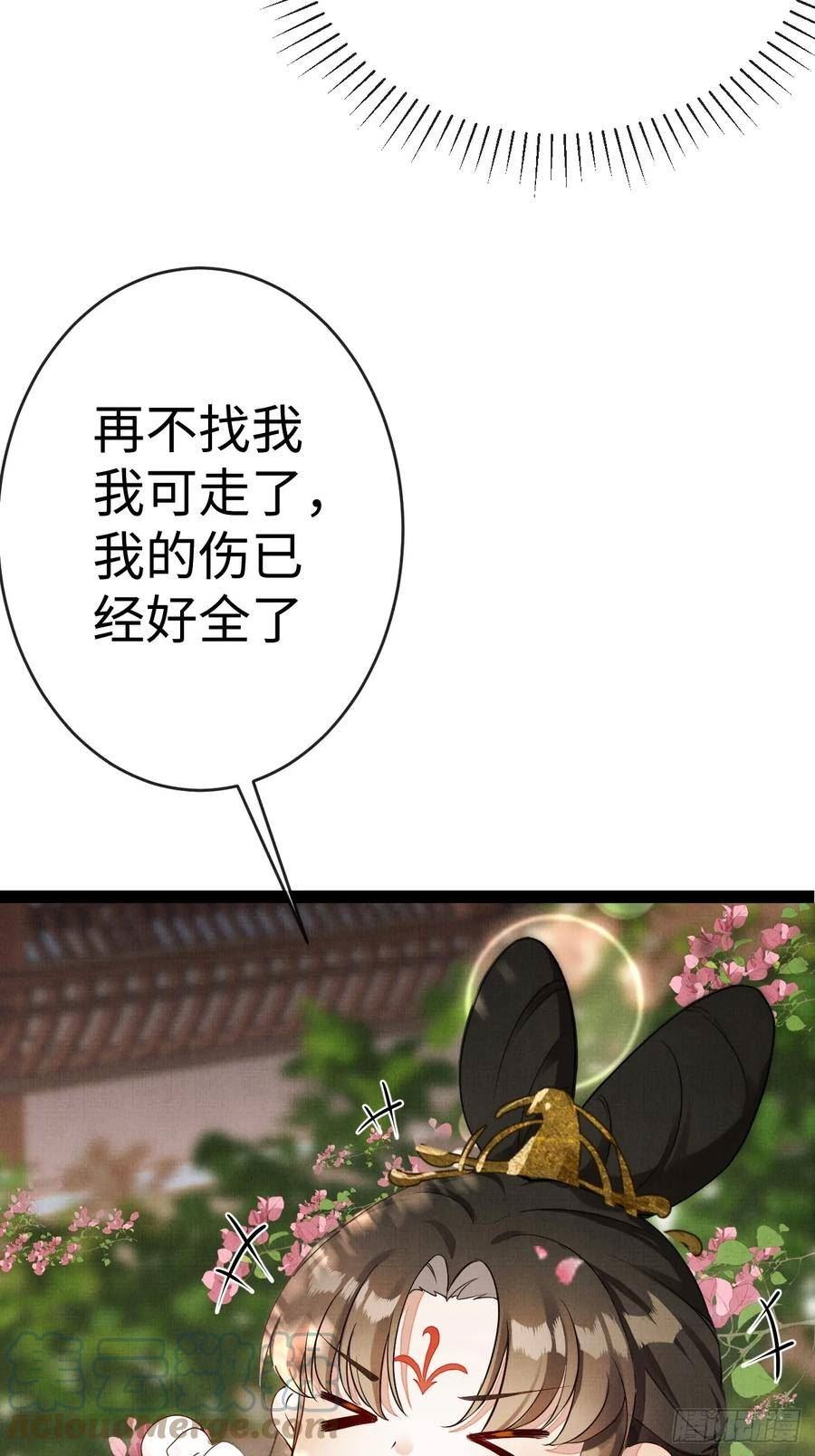 一窝凤凰漫画,09 凤十六篇：七哥5图