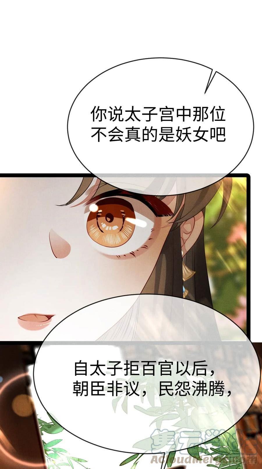 一窝凤凰漫画,09 凤十六篇：七哥9图