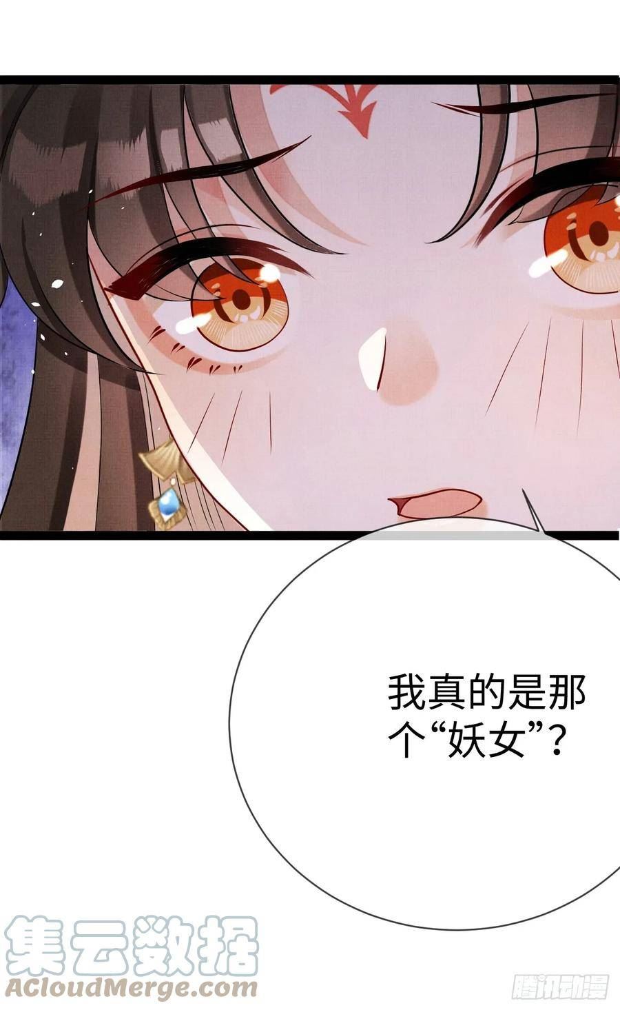 一窝凤凰漫画,10 凤十六篇：心意16图