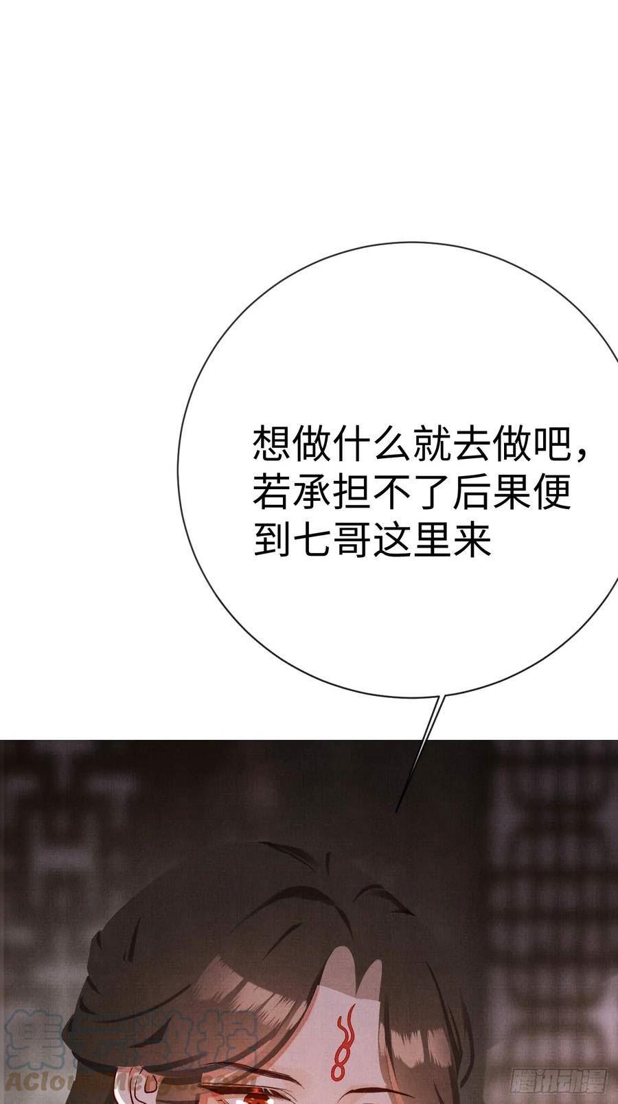 一窝凤凰漫画,10 凤十六篇：心意22图